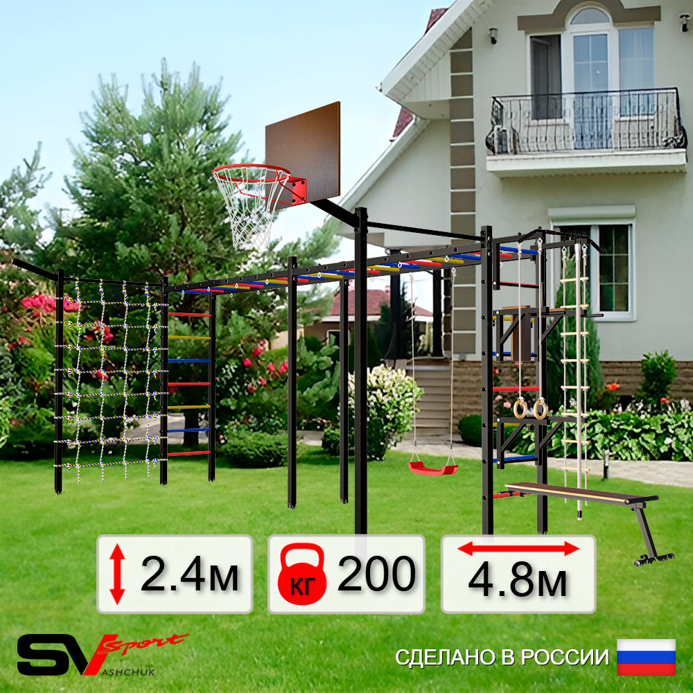 Уличная шведская стенка Sv Sport рукоход х 2 с комплектом турник прямой 2шт У52077К (Турник/Брусья/Стойка/Скамья/"Лодочка"/Щит баскет/Кронш бокс/Канат/кольца/лестница/Сетка)