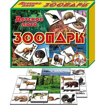 Лото детское "Зоопарк" (малое)