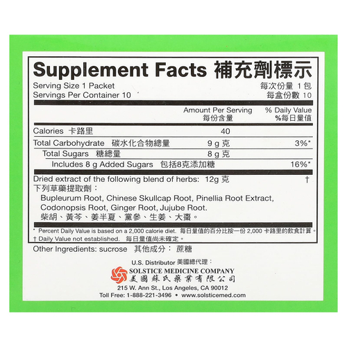 Yu Lam Brand, Xiaochaihu, гранулы, 10 пакетиков, 12 г (0,42 унции)