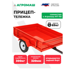 Прицеп-тележка