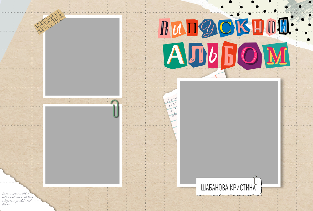 PSD-Шаблон фотокниги "Scrapbooking"