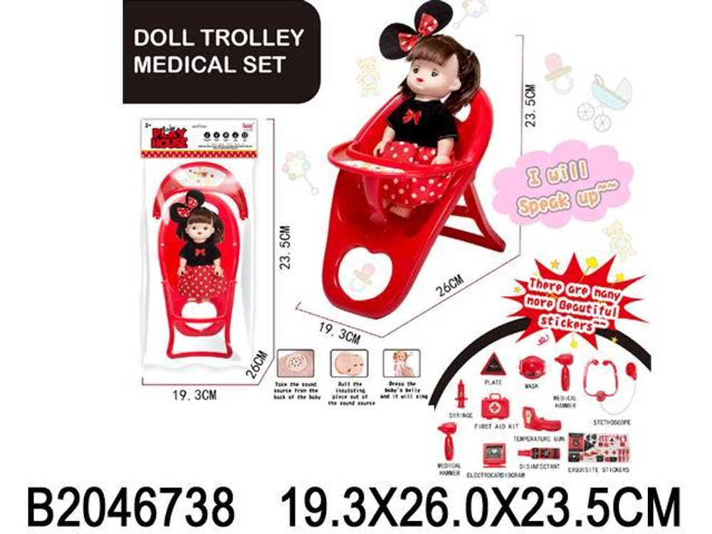 Аксессуар для куклы Стульчик для кормления пакет CS5825-2