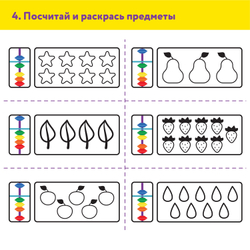 Счеты Абакус (соробан) радужные ЮНЛАНДИЯ "Ментальная арифметика", 13 разрядов кнопка обнуления, 106239