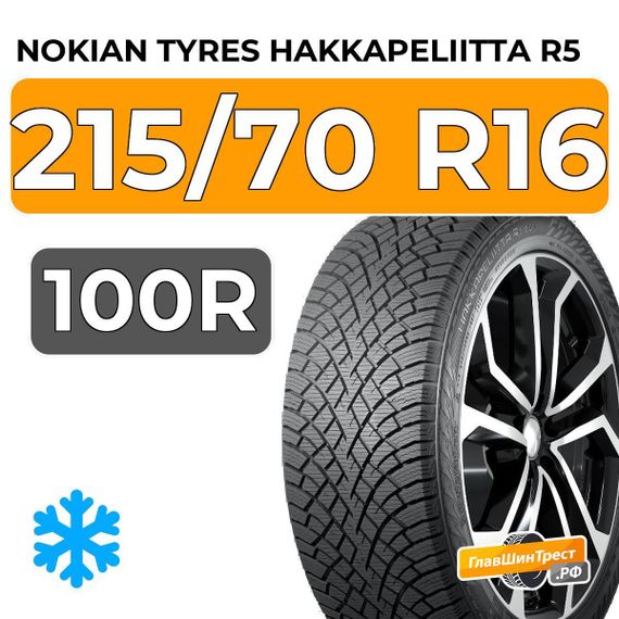 Nokian Tyres Hakkapeliitta R5 SUV 215/70 R16 100R