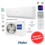 Haier AS35HSL1HRA-W /1U35HSL1FRA