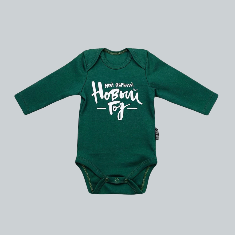Зеленый боди с длинным рукавом «Мой первый Новый год» (белый)