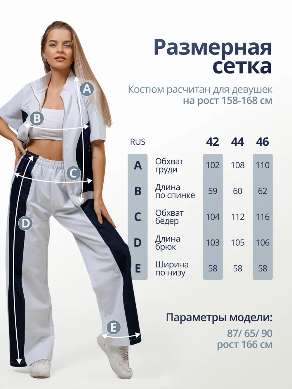 Костюм повседневный с брюками