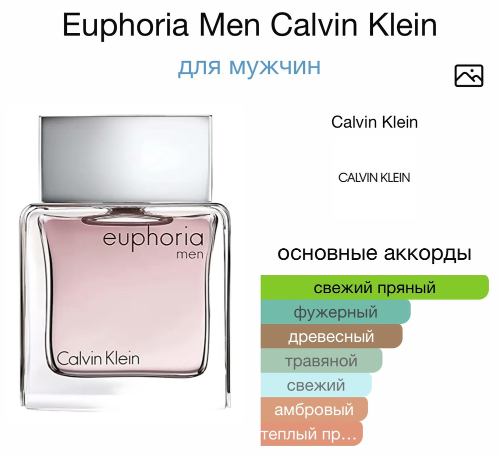 Euphoria Men Calvin Klein