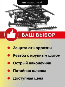 Саморезы 4,8*100мм по дереву, черные (1кг)