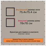 Рамка 75x75 для постера и фотографий RPS1370360-06