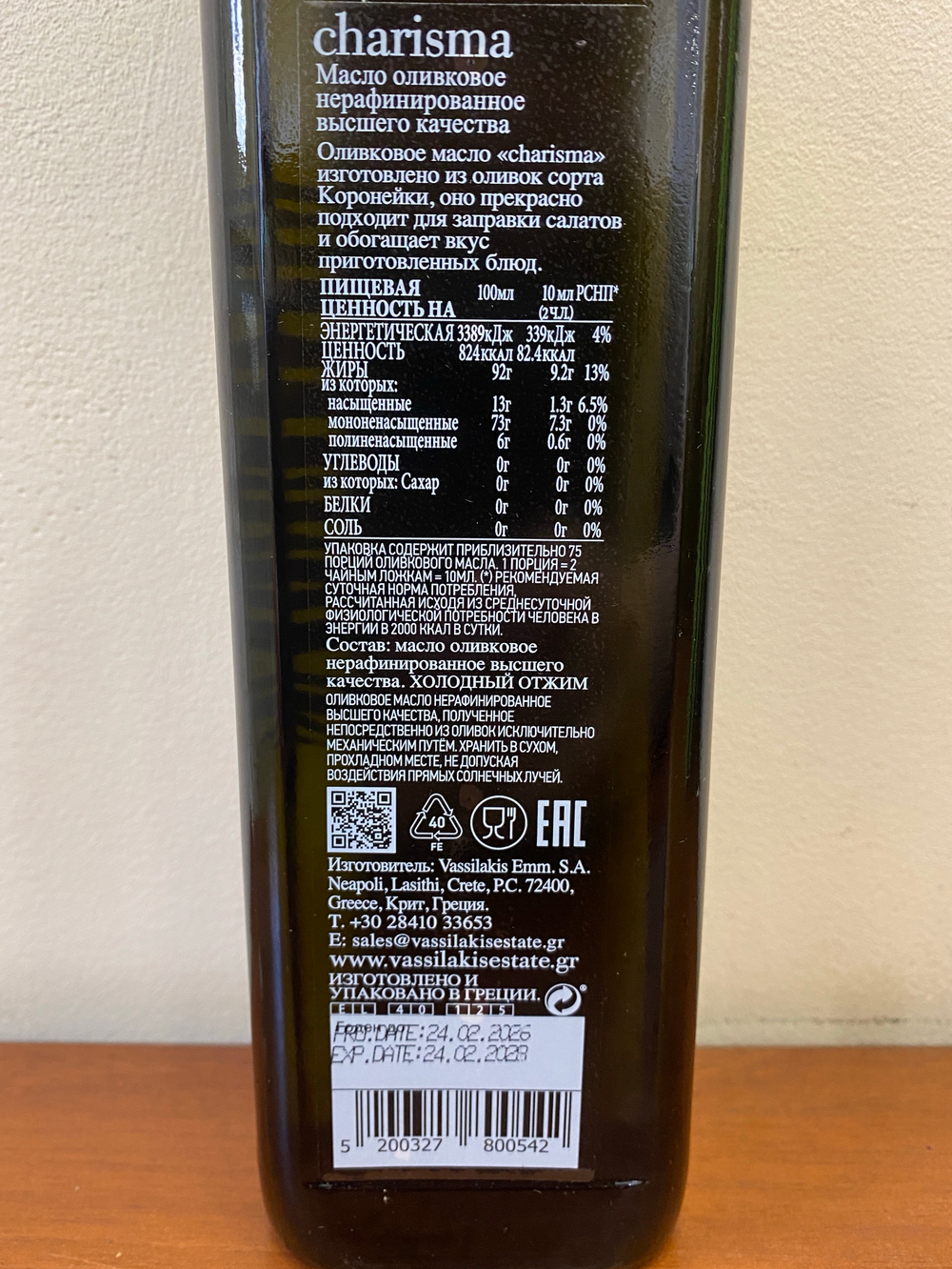 Оливковое масло CHARISMA Extra Virgin в ст. бутылке, 750мл, Греция (Крит)