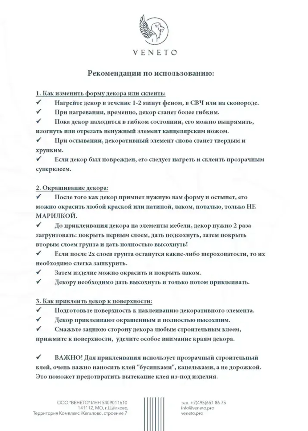 Декор 58х235 мм