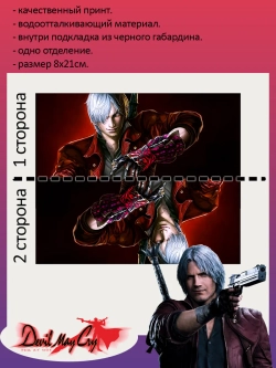 Пенал-косметичка