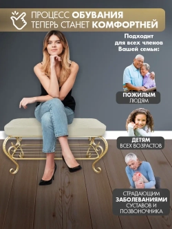 Банкетка в прихожую Грация Макси-31