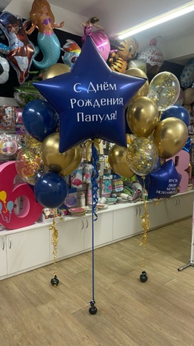 Набор для Мужчины 25 сине-золотой