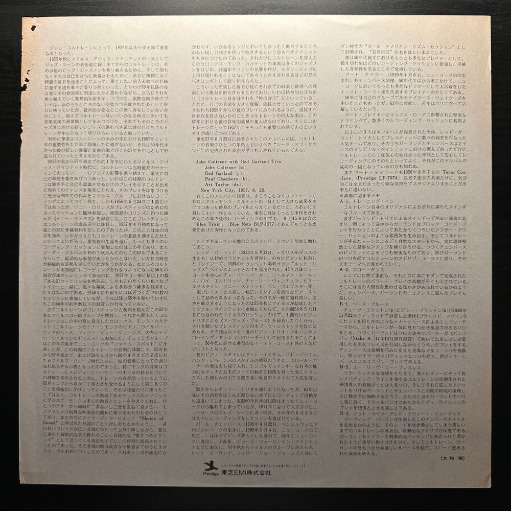 John Coltrane With The Red Garland Trio (Япония 1974г.)