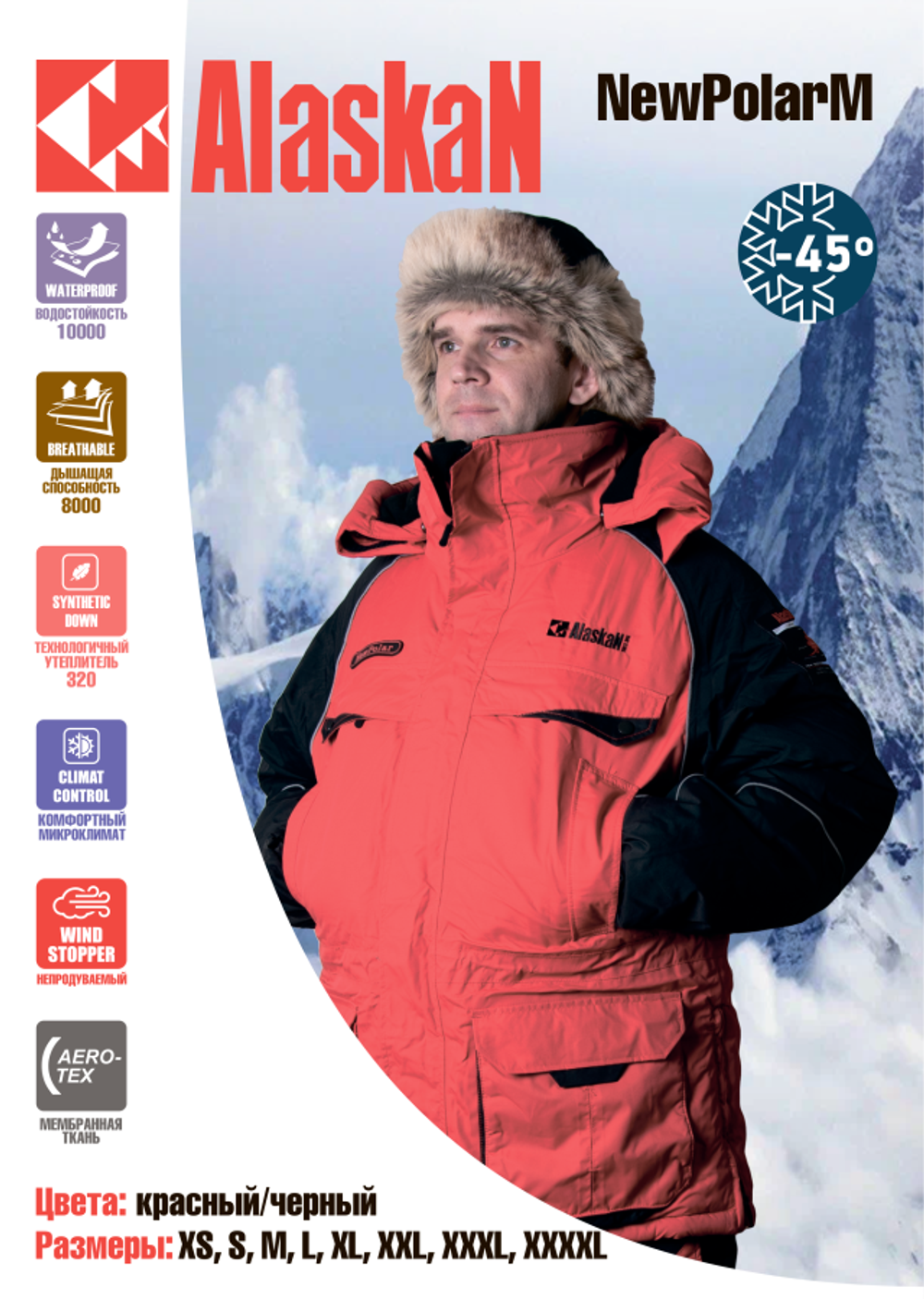 Костюм зимний Alaskan New Polar M  красный/черный  XL (куртка+полукомбинезон)
