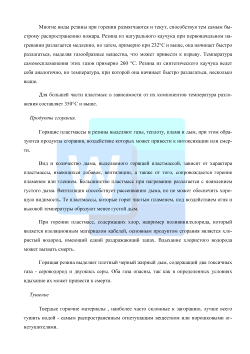 Программа первичного противопожарного инструктажа на рабочем месте и повторного противопожарного инструктажа с работниками автотранспортного предприятия 2026 формат Word (.docx)