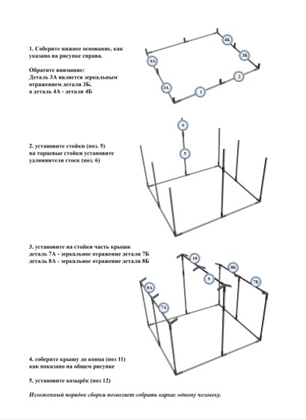 ТОРГОВАЯ ПАЛАТКА «ДОМИК» 4 Х 3 (каркас из квадратной трубы 20Х20 мм)