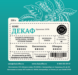 Кофе Бразилия Декаф