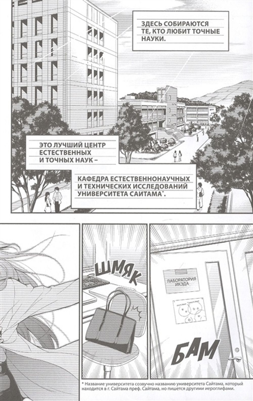 Манга Научное доказательство любви. Том 1