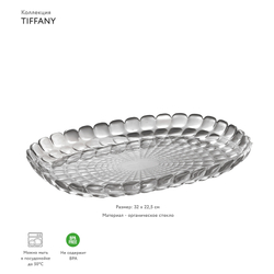 Блюдо tiffany, 32 см, акрил, серое