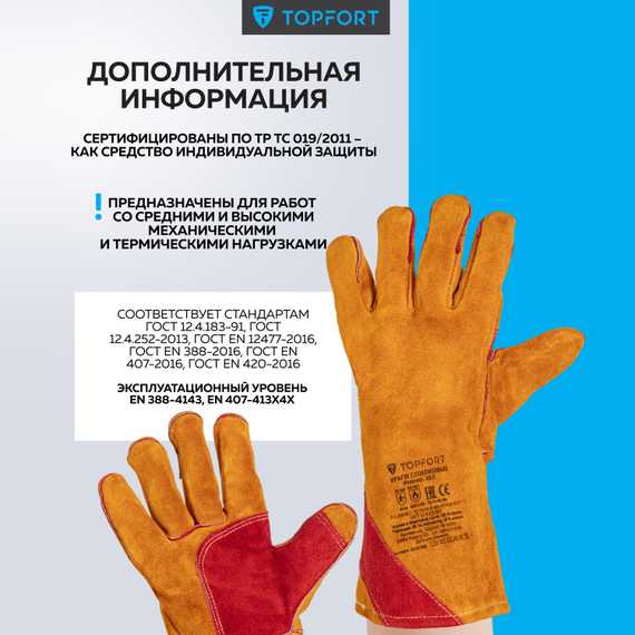 Краги сварщика спилковые пятипалые желтые TOPFORT