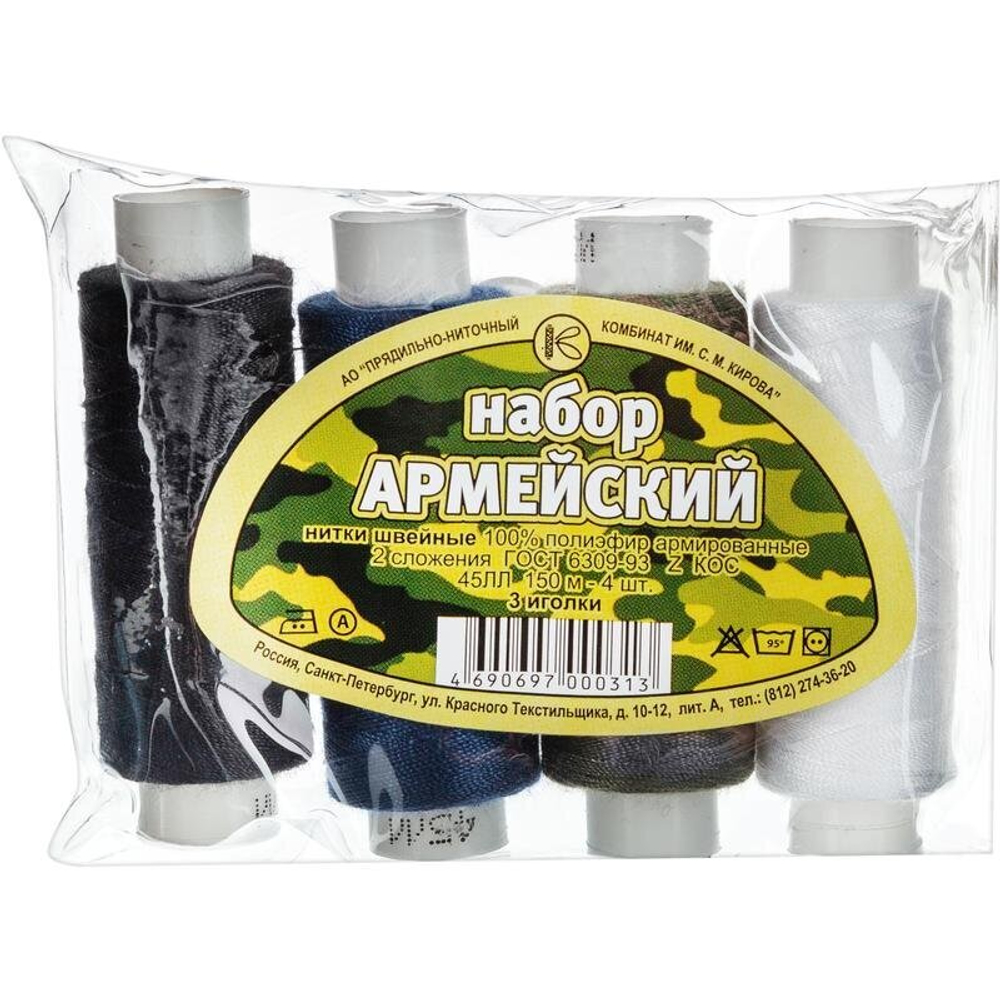 Швейные нитки (армированные)   45 ЛЛ   150 м  "АРМЕЙСКИЙ"