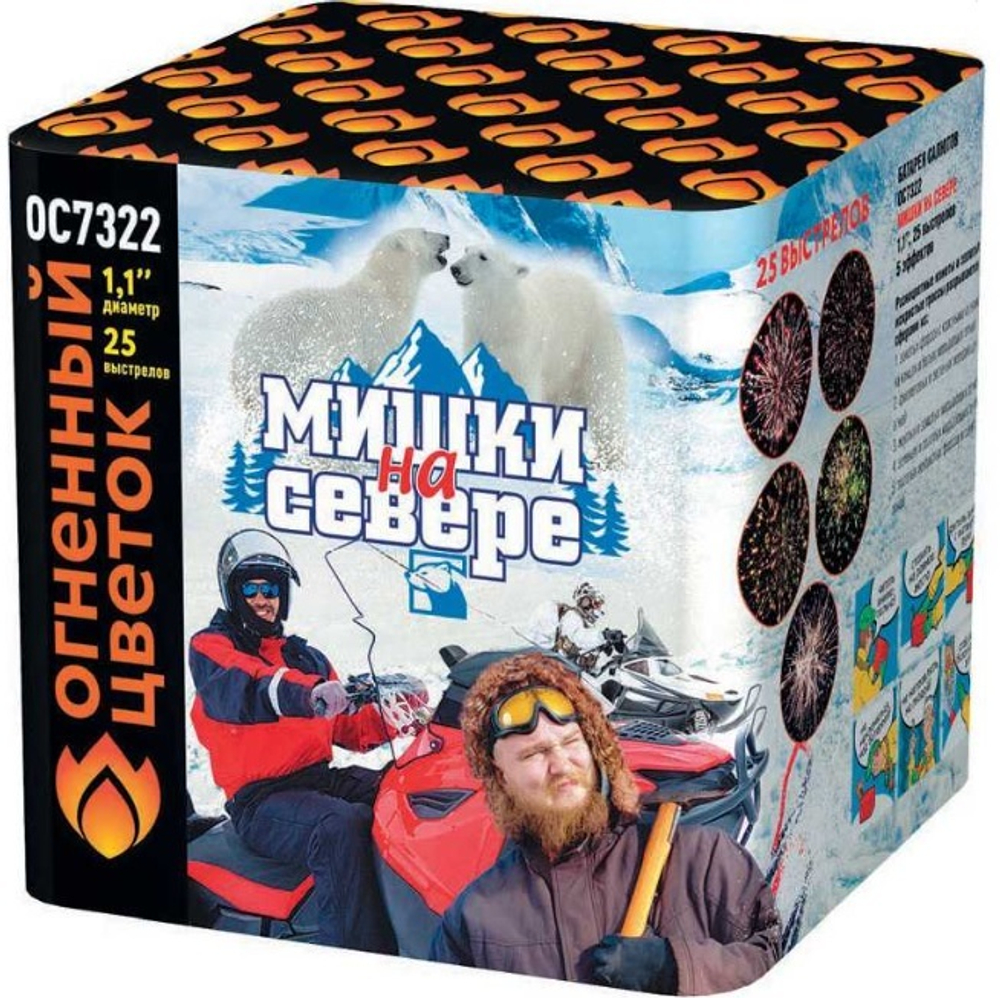 Батарея салютов "Мишки на севере" средний