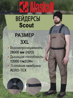 Вейдерсы Alaskan Scout хаки M