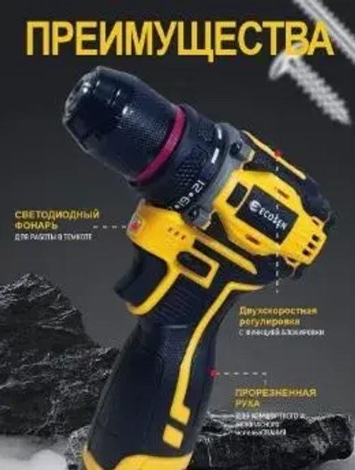 Дрель-шуруповерт, 16.8 В, 65 Нм, 2 АКБ