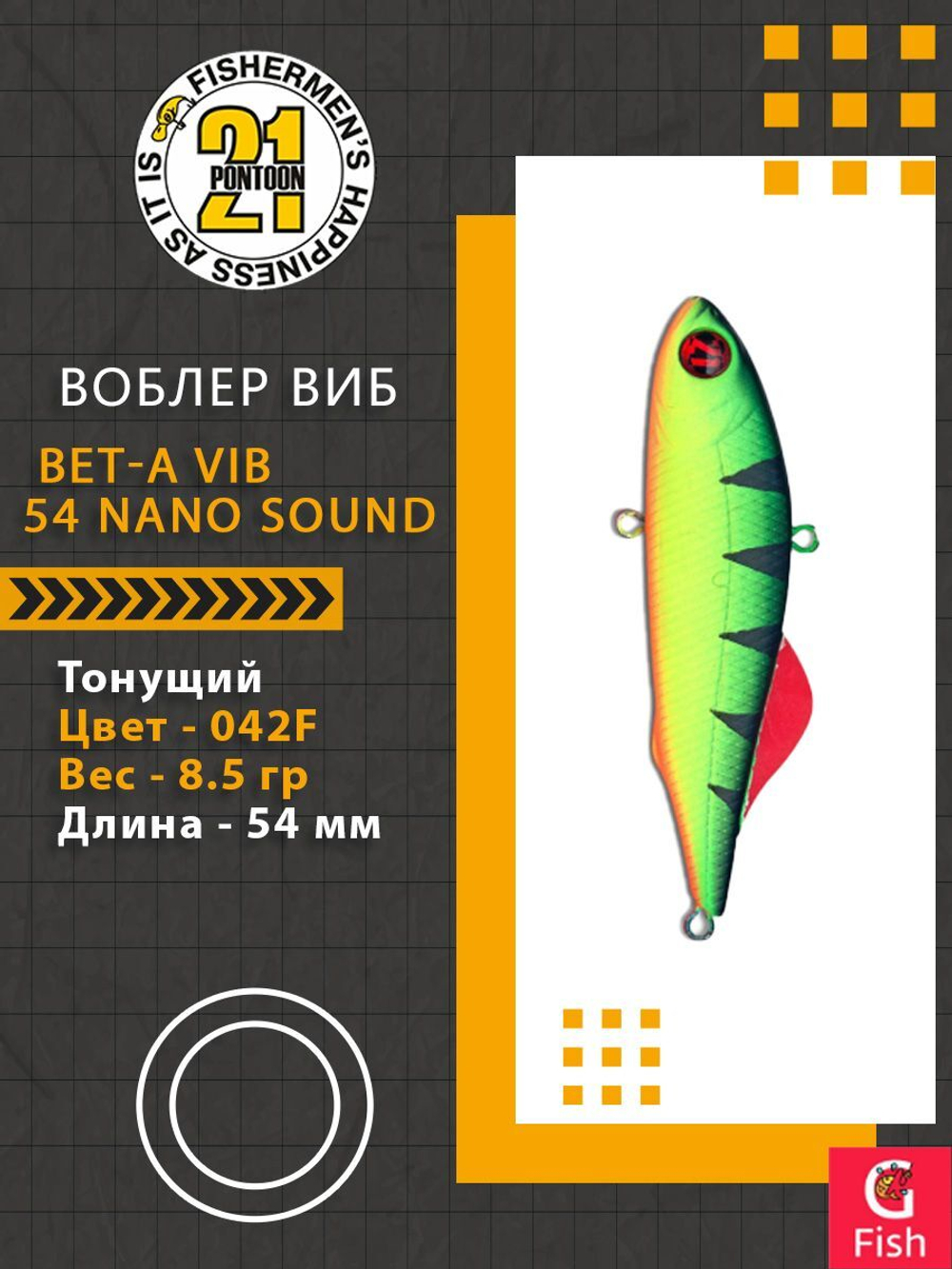 Воблер Bet-A Vib 54 Nano Sound, 042F, 54мм., 8.5гр.