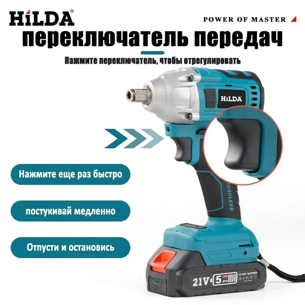 Гайковерт электрический /Винтоверт аккумуляторный ударный бесщеточный , 21V,1800W