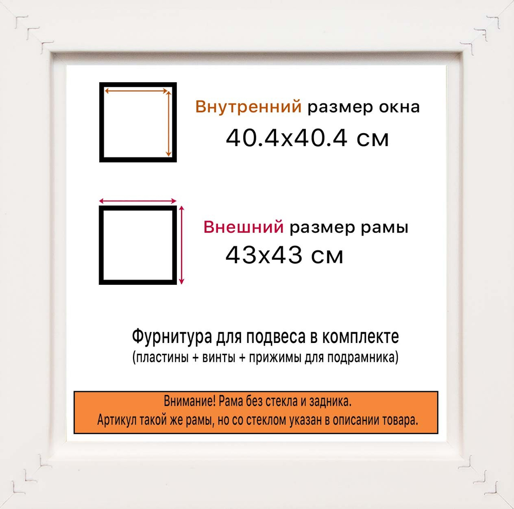 Рама 40x40 для картин и фотографий RP0652240-15(P16)