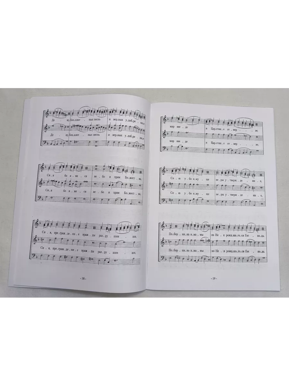 № 004 Глас 1. Песнопения воскресной службы