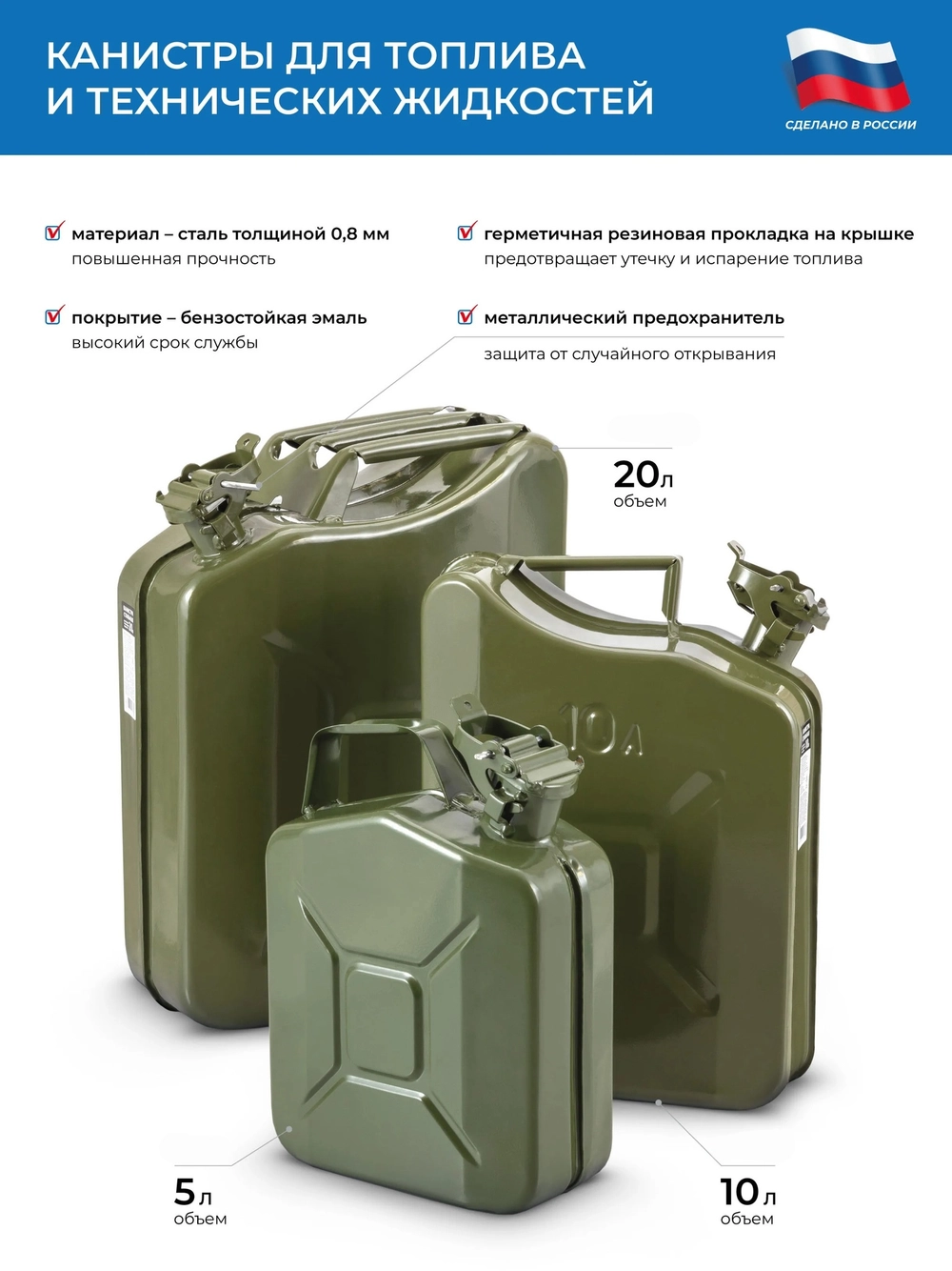канистра стальная 5л