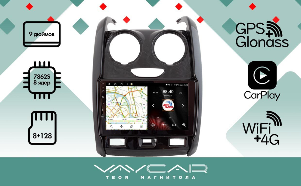 Магнитола для Renault Duster 2015-2020 - Vaycar VA63-0147 на Android 13, 8-ядер, 4G SIM-слот