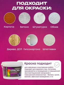 Краска моющаяся супербелая 3 кг AKRIMAX LUX акриловая, быстросохнущая, матовая, для стен и потолков, белый