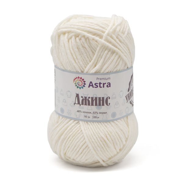 Пряжа Astra Premium (Астра Премиум) Джинс (Jeans) / уп.4 мот. по 50 г, 135 м, 020 молочный