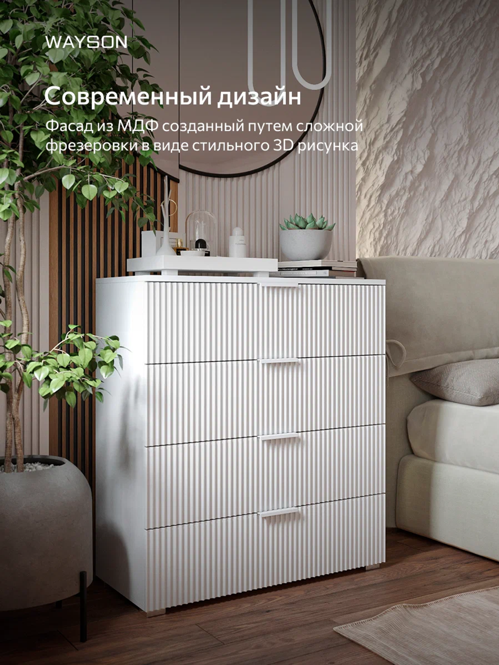 Комод с ящиками деревянный Олимпия, 4 ящика, 80х40х90