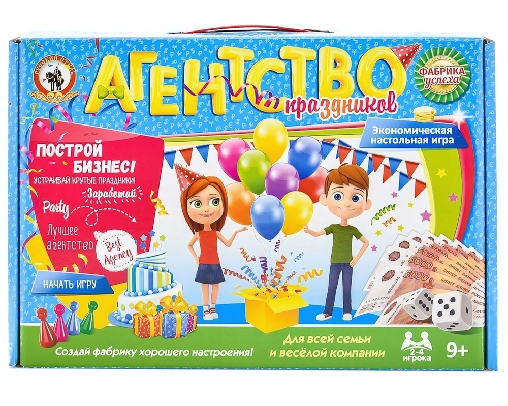 Игра экономическая "Агентство праздников" (Р.с.)
