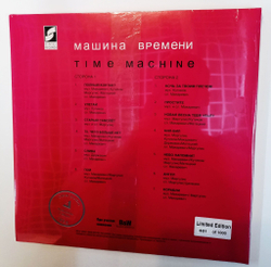 Винтажная виниловая пластинка LP Машина Времени Time Machine (Россия 2007) (Sealed)