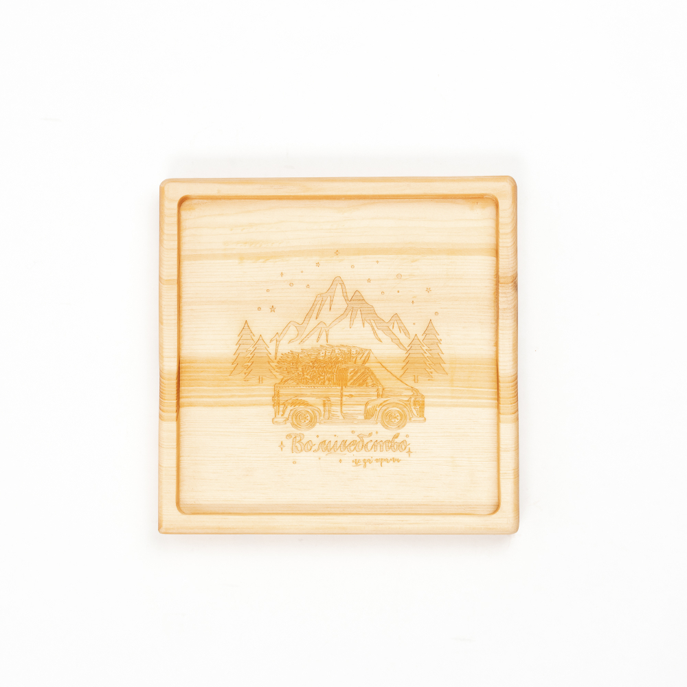 Деревянная менажница из кедра для подачи блюд и закусок с гравировкой "Волшебство не за горами"