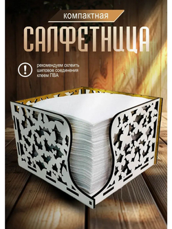 Салфетница деревянная на стол