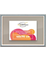 Рамка для постера и фотографий 45x70
