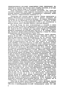 Геометрические построения, выполняемые с помощью линии и неподвижного круга | Штейнер Якоб