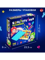 Конструктор винтовой «Конструктики» с подсветкой, 196 детале