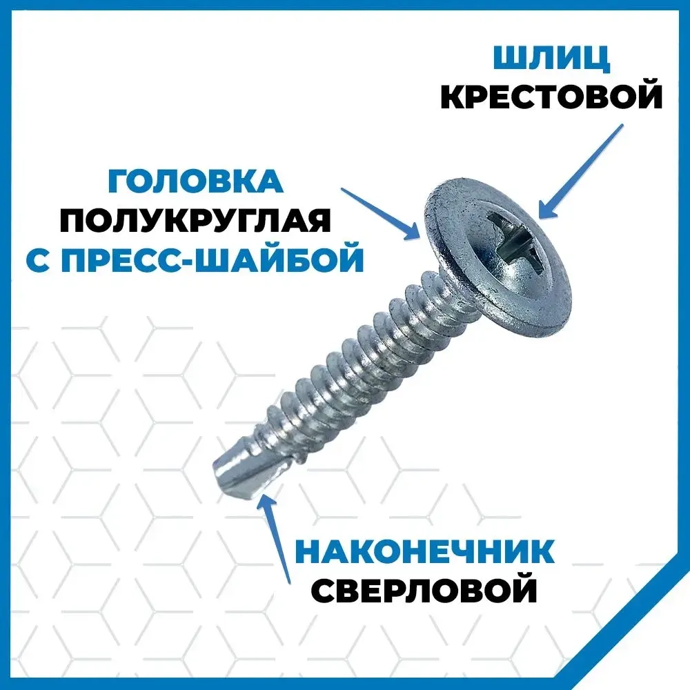 Саморезы Стройметиз металл-металл со сверлом 4.2х25, сталь, покрытие - цинк, 200 шт.