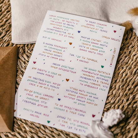 Стикерпак "Вкусные слова" 🤍