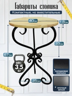 Столик Модерн-8